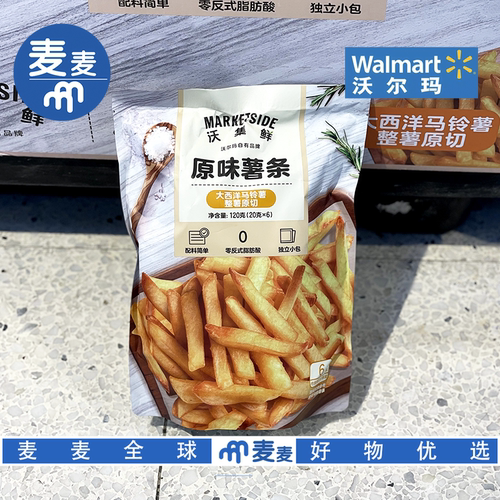 沃尔玛代购沃集鲜原切原味曹条内酥外脆薯味浓郁下午茶休闲零食