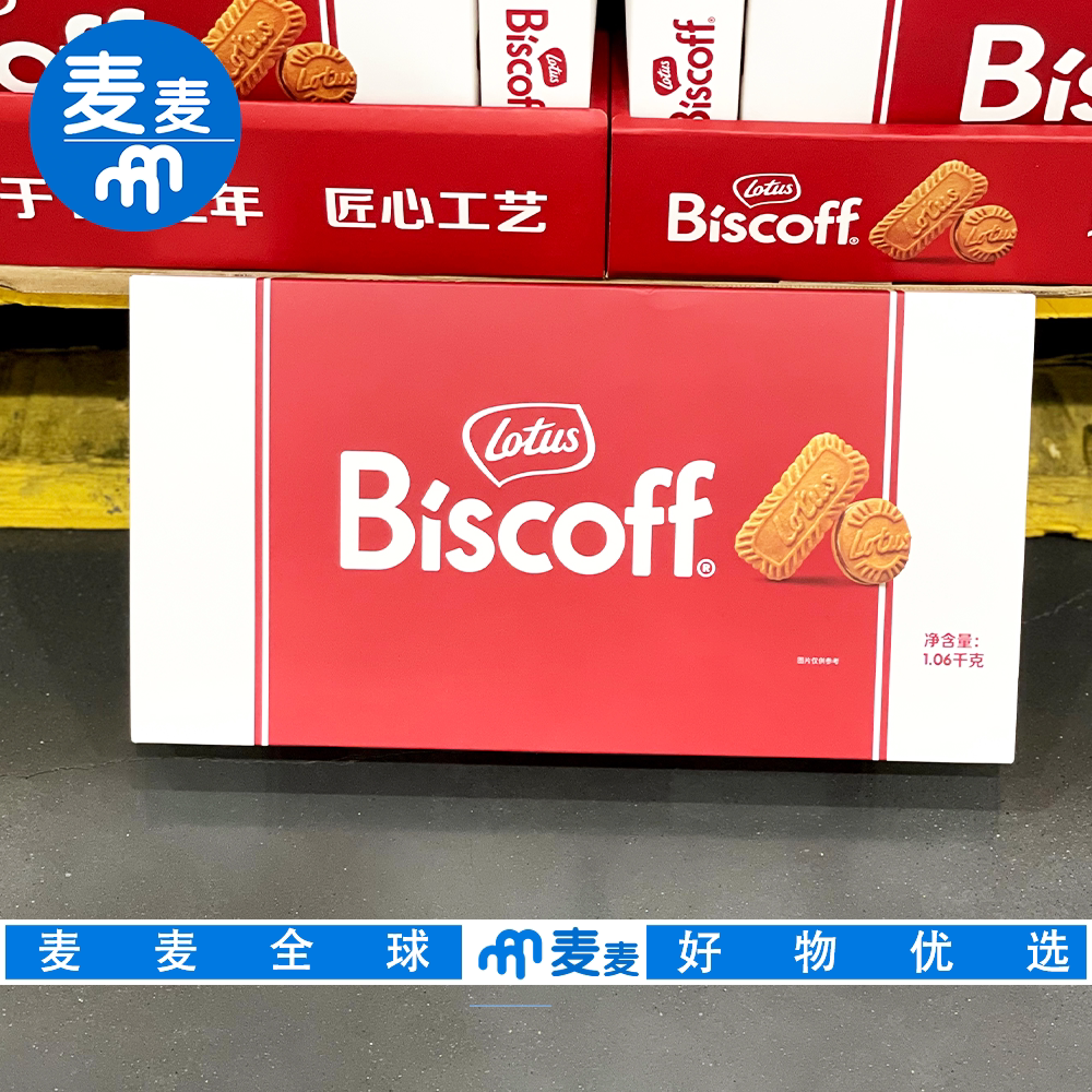 山姆代购比时咔焦糖饼干进口零食组合牛奶巧克力夹心饼干下午茶