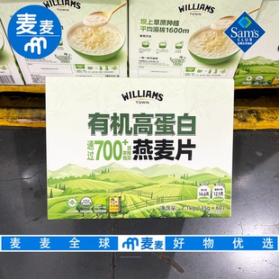 独立包装 山姆代购 35g 营养早餐休闲 有机高蛋白燕麦片2.1kg
