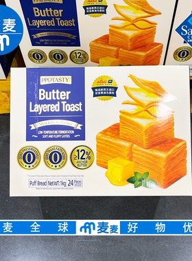 会员代购protasty 黄油千层吐司1kg独立包装自然奶香休闲早餐