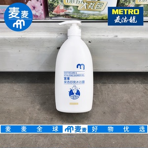 麦德龙国内代购宜客果香舒爽沐浴露1L 泡沫丰富清新果香清爽舒适