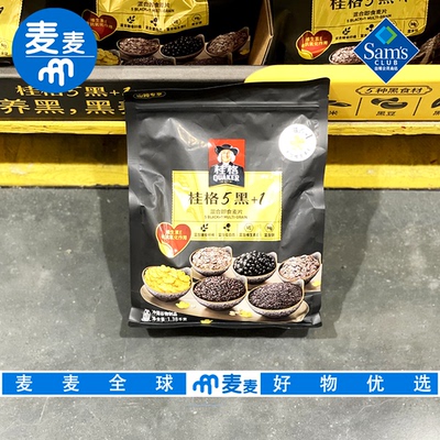 山姆代购桂格5黑+1混合即食麦片1.38kg高蛋白营养早餐随心搭配