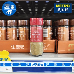 麦德龙代购麦臻选孜然粉35g 味香浓郁增香提味