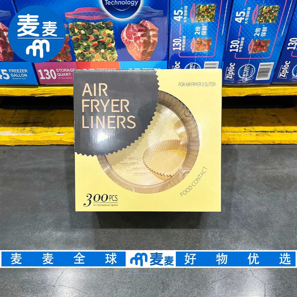 山姆代购空气炸锅专用纸加厚食品级防用途广泛多种烹饪适用家庭装