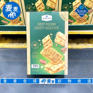 会员代购 MM牛肉馅肉松酥脆饼干1kg 咸香酥脆料足味网红爆款零食