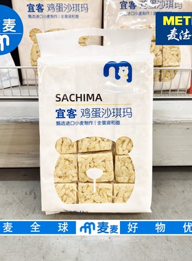 麦德龙代购宜客鸡蛋沙琪玛1kg中式传统食品糕点零食小茶点