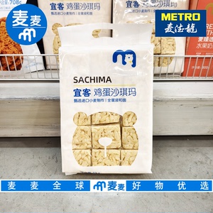 麦德龙代购宜客鸡蛋沙琪玛1kg中式传统食品糕点零食小茶点