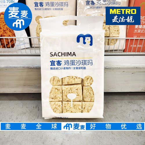 麦德龙代购宜客鸡蛋沙琪玛1kg中式传统食品糕点零食小茶点