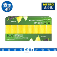 麦德龙会员超市代购兢农黄糯玉米200g*8粗粮低脂抗饿主食早餐即食