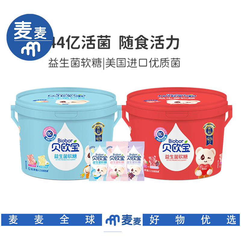 贝欧宝活性益生菌小熊软糖儿童营养零食春节送礼开学季糖果礼盒