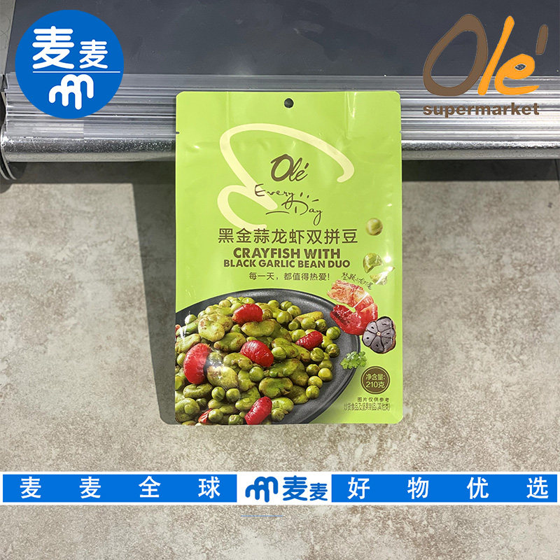 OLE超市代购Every Day黑金蒜龙虾双拼豆210g豆类制品休闲零食,零食/坚果/特产,豆类制品,淘宝优惠券,粉丝福利购,淘宝优惠卷