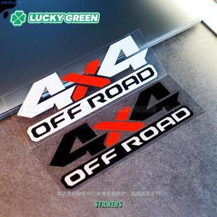 饰防水反光贴纸划痕贴 jEEP兄弟连装 良运车贴越野一族4x4 坦克300