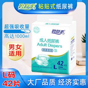 老人尿片护理拉拉裤 碧舒柔成人纸尿裤 老年尿不湿一次性男女L大码