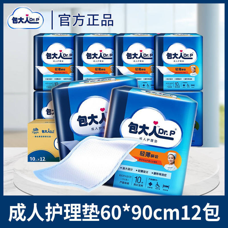包大人护理垫产褥垫隔尿床垫单箱