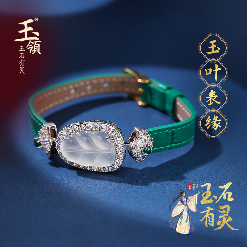 玉领天然水沫玉叶子手链 银镶冰种男女玉石表带手链 送女友礼物