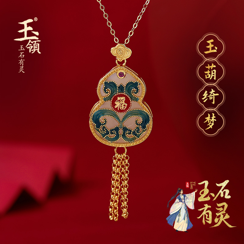 玉领天然和田玉葫芦吊坠 银镶嵌和田玉青白玉女士彩釉葫芦挂件