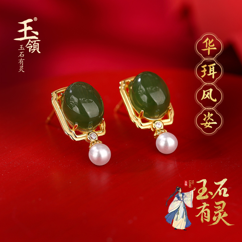 玉领天然和田玉碧玉珍珠耳坠 银镶嵌和田碧玉女士玉石耳环