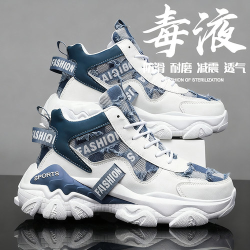 男鞋秋季户外耐磨厚底高帮运动鞋青少年休闲百搭高颜值网红老爹鞋