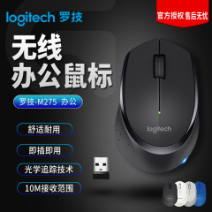 Logitech/罗技M275无线鼠标蓝色黑色白色灰色2.4G接收器接口便携办公商务笔记本台式机电脑