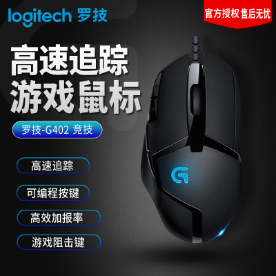 logitech罗技g402多usb接口鼠标