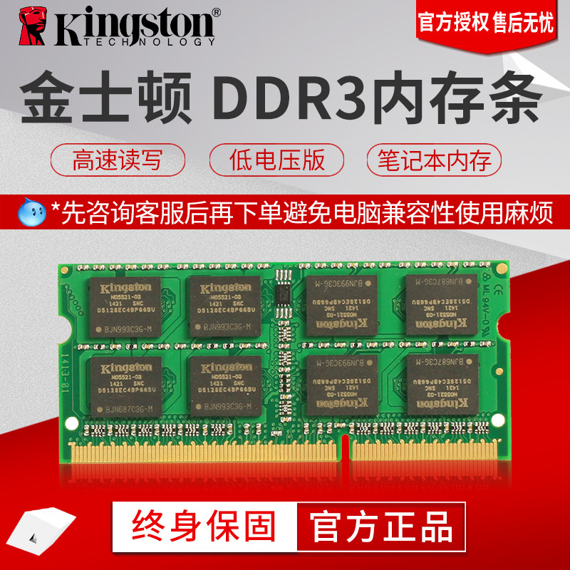 Kingston金士顿内存条8G单条笔记本预装1600MHz加装DDR3L低电压金斯顿手提电脑运行drr3内存拓展4G游戏电竞|msdalam kategori Perkakasan komputer/monitor/Komputer Zhou Bian, memori - dari Buy2taobao.com untuk memberikan perkhidmatan ejen Taobao profesional membeli