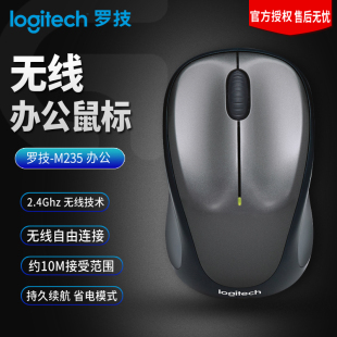 Logitech 机笔记本电脑USB接口 罗技M325无线鼠标办公商务滑鼠台式