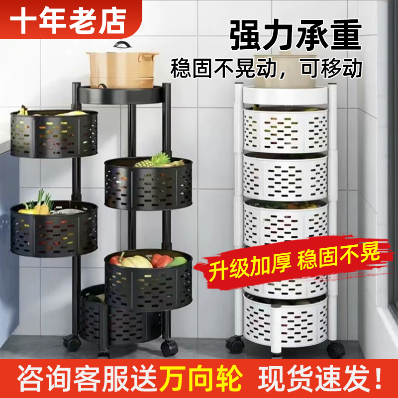 厨房旋转置物架落地多层收纳架子多功能家用圆形蔬菜水果零食架子