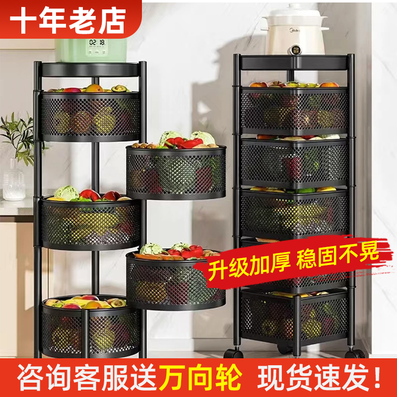 厨房旋转置物架落地多层收纳架子多功能家用菜篮蔬菜水果收纳架子