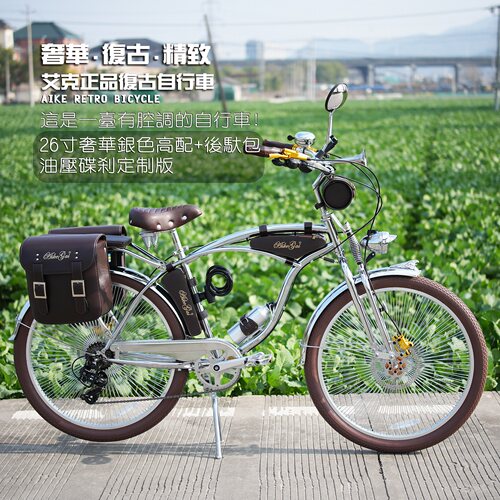 复古艾克老爷变速自行车aikegai