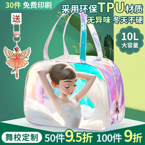 小舞星舞蹈包采用TPU材料无异味