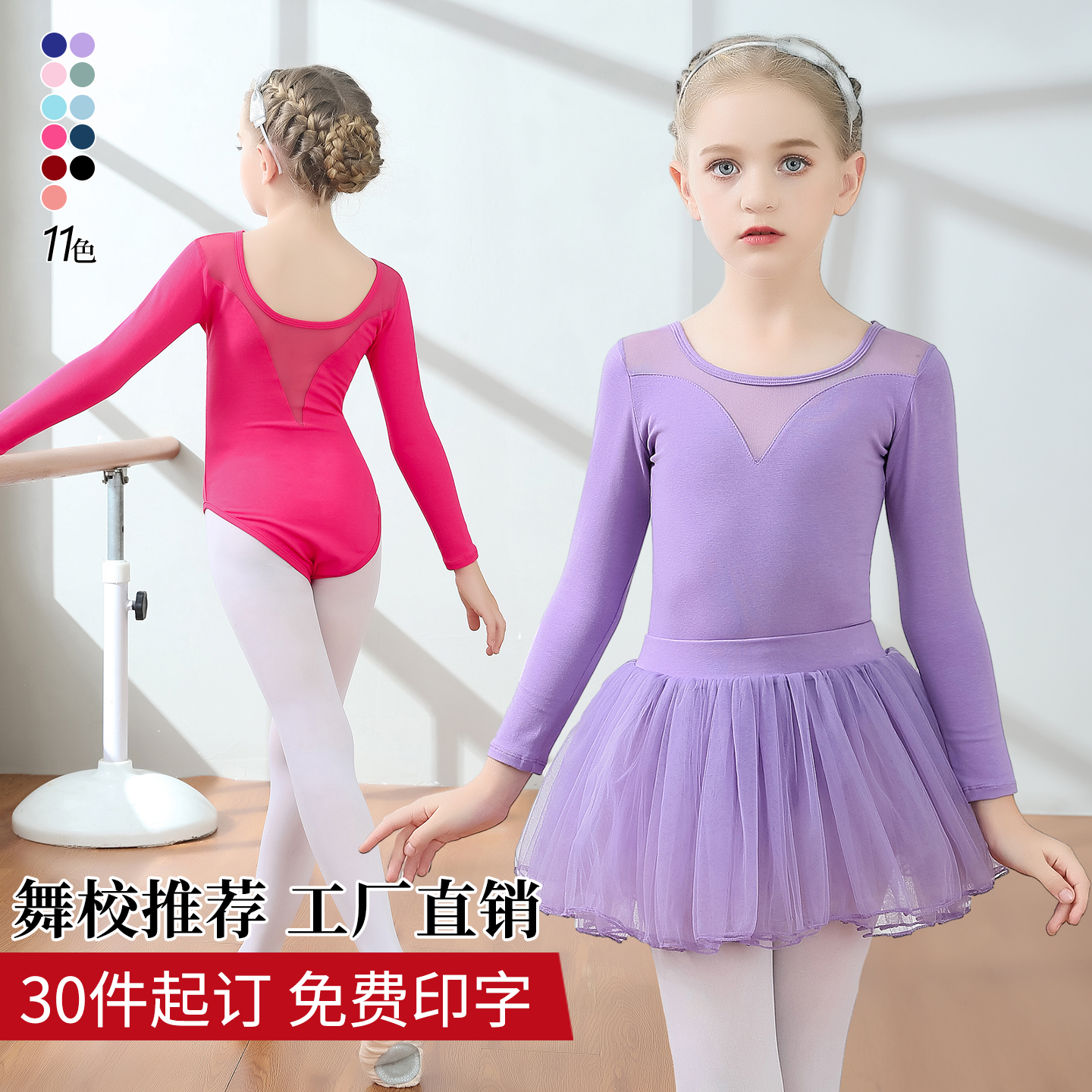 舞蹈服儿童练功服体操服