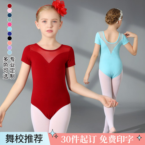 舞蹈服儿童练功服体操服