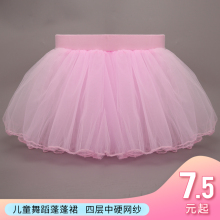 儿童舞蹈纱裙女童半身裙白色网纱裙蓬蓬裙芭蕾练功短裙跳舞粉色裙