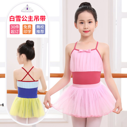 佑舞舞蹈服可印字暗扣开档