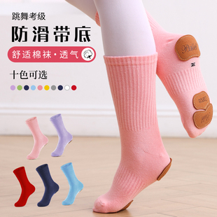 秋冬舞蹈袜儿童带底练功防滑跳舞专用女芭蕾舞中国舞防滑鞋袜粉色