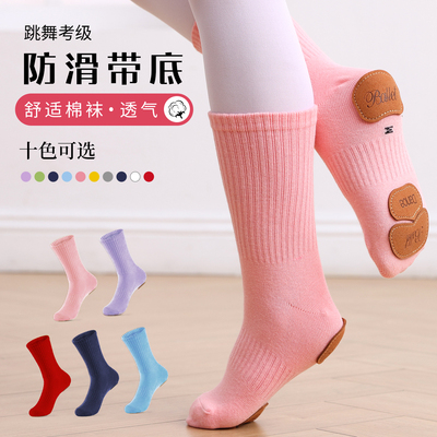 带底防滑舞蹈袜佑舞弹力大