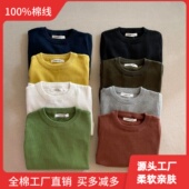 纯棉内搭打底衫 男女童毛线衣宝宝薄款 2026春秋新款 儿童套头针织衫