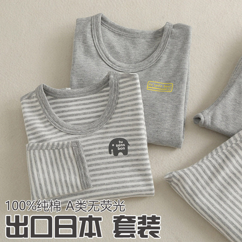 自留款！纯棉A类磨毛无骨保暖内衣套装中大男女童秋衣裤无痕睡衣,童装/婴儿装/亲子装,内衣套装,淘宝优惠券,粉丝福利购,淘宝优惠卷