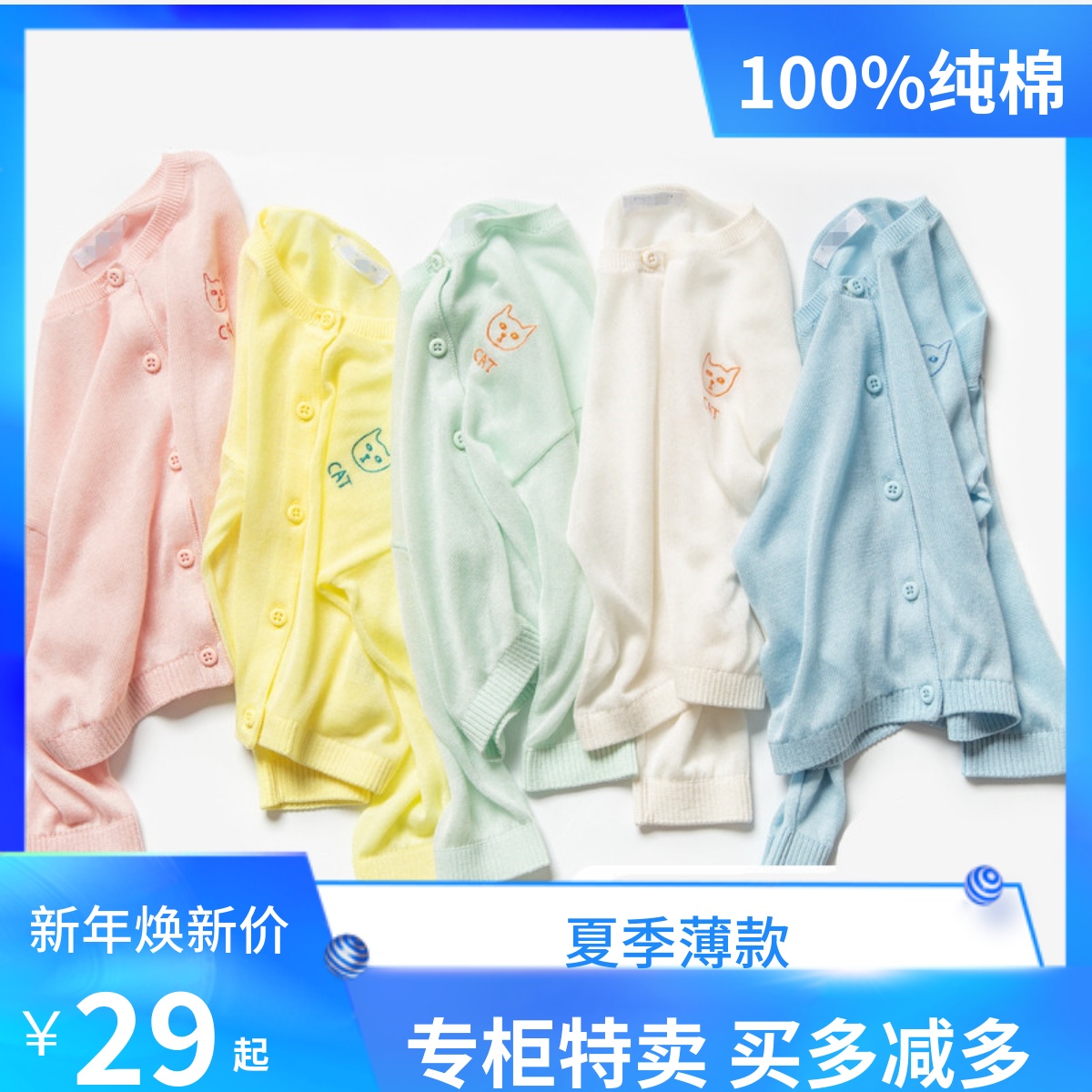 夏季薄款冰丝针织防晒衣空调衫