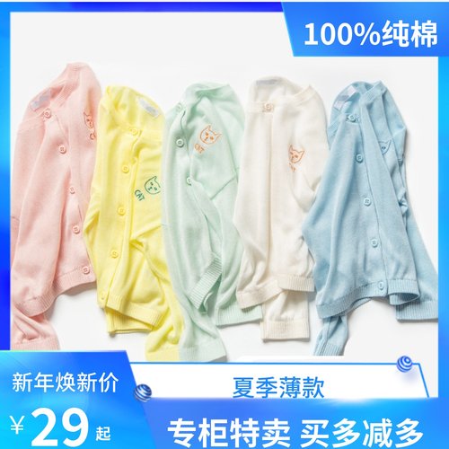 夏季薄款冰丝针织防晒衣空调衫