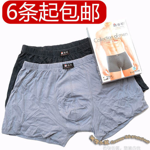 男士全棉纯色立体平角内裤