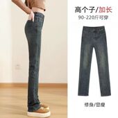 女加长版 175直筒牛仔裤 胖MM加大码 高个子烟管裤 高腰显瘦加长裤 子