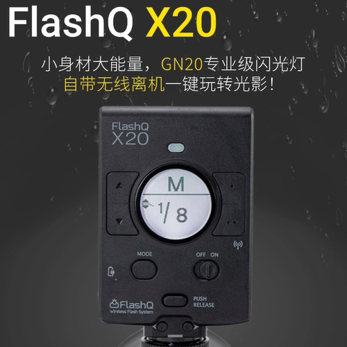 FlashQ无线闪光灯便携TTL