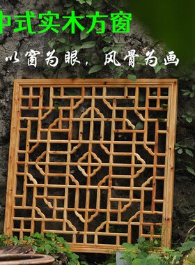 手工木雕木窗中式隔断背景客厅书房摆件餐厅复古老式实木花窗门窗