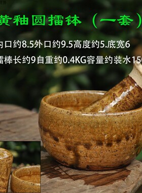 擂钵怀旧碗碗个性带把碗土蒜臼餐厅用擂钵擂辣椒土钵有手柄家用碗