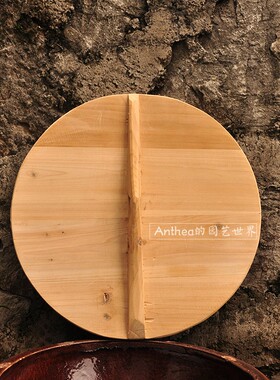 木锅盖纯手工木制木锅盖老式家用实木锅盖传统木锅盖手工圆形锅盖