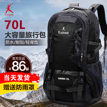 阔动户外登山包轻便书包大容量男女双肩旅行背包多功能徒步旅游包