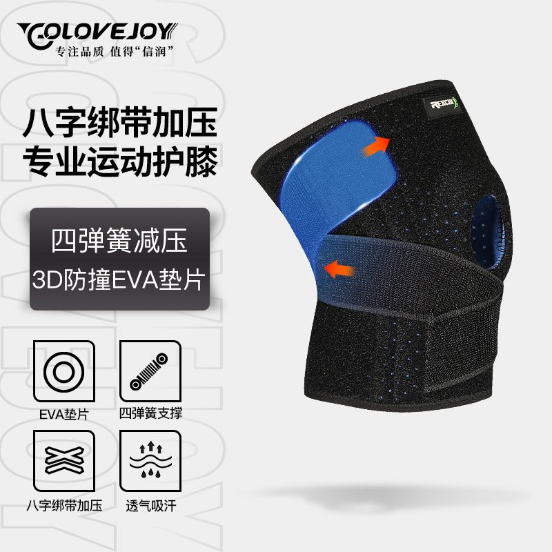 运动护膝男女夏季跑步健身专业膝盖护具绑带加压硅胶篮球护膝套