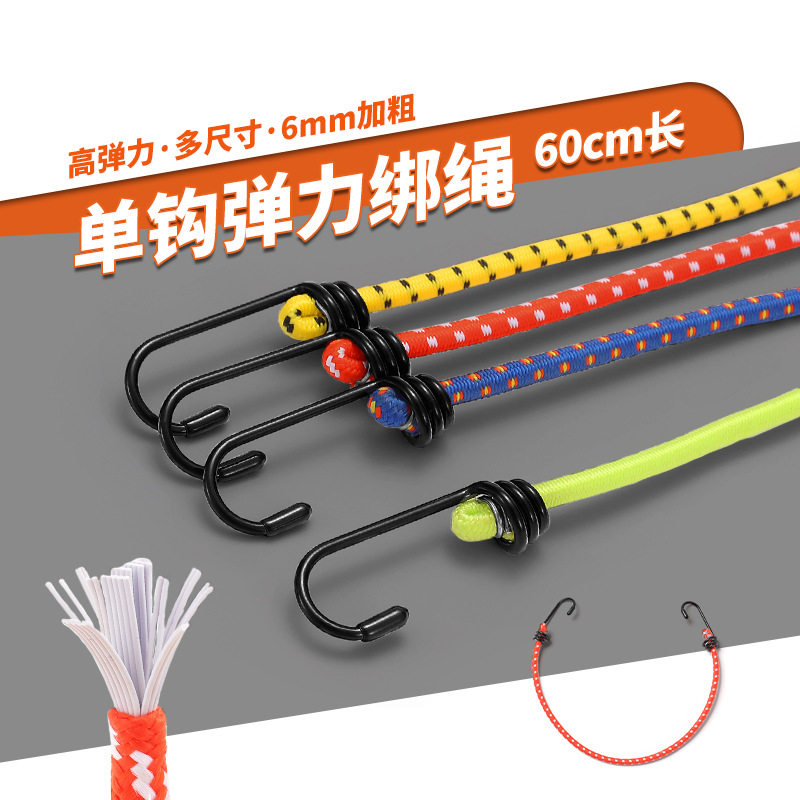 户外弹力绳松紧带橡皮筋捆绑绳子货车摩托车绑带电动车行李绳挂钩