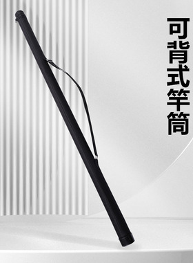 1.2/1.3米台钓竿包鱼竿包竿筒鱼包渔具包杆包台钓硬壳竿桶渔竿包